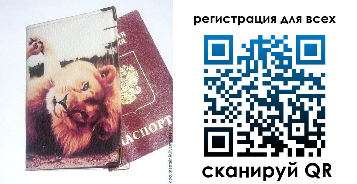 прописка для военкомата в Можайске