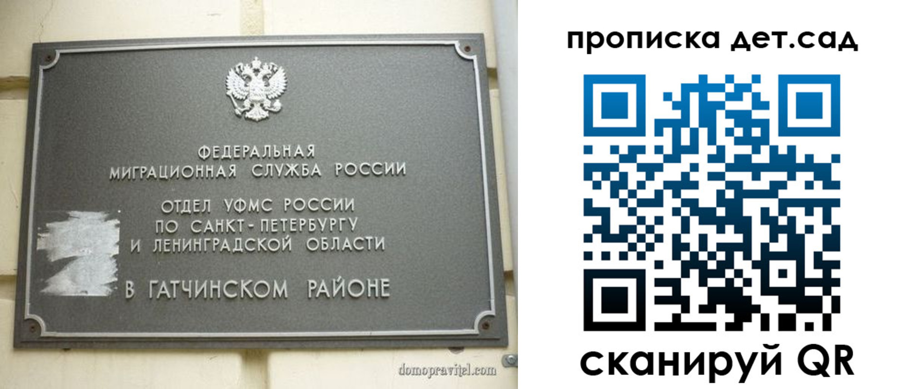 прописка гарантия в Можайске