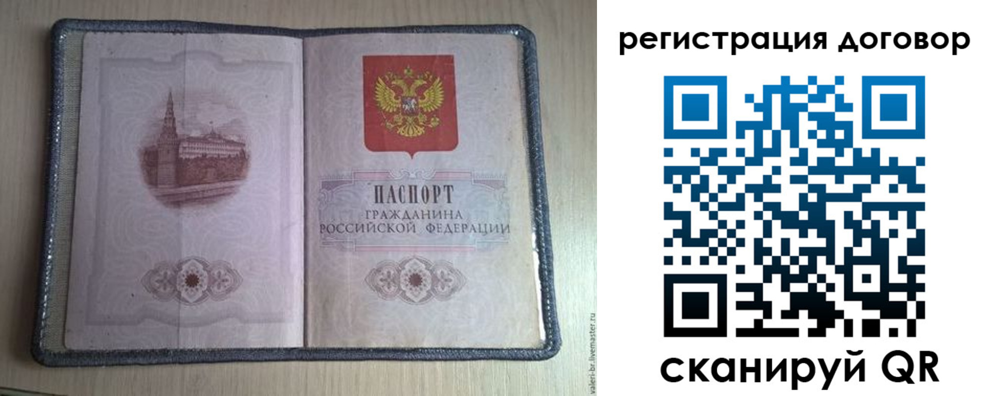прописка ребенка в Можайске