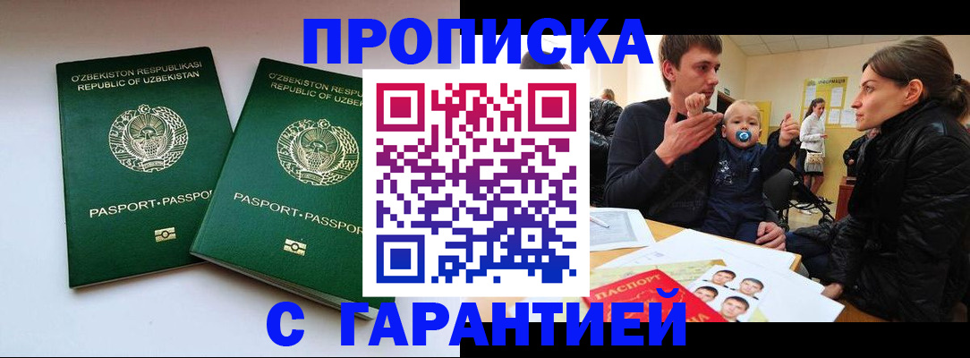 временная регистрация госуслуги в Можайске