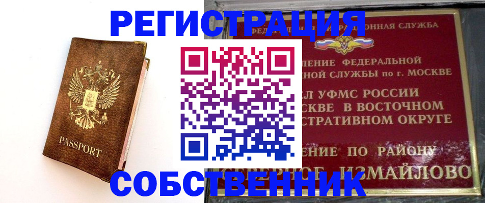 временная регистрация адрес в Можайске