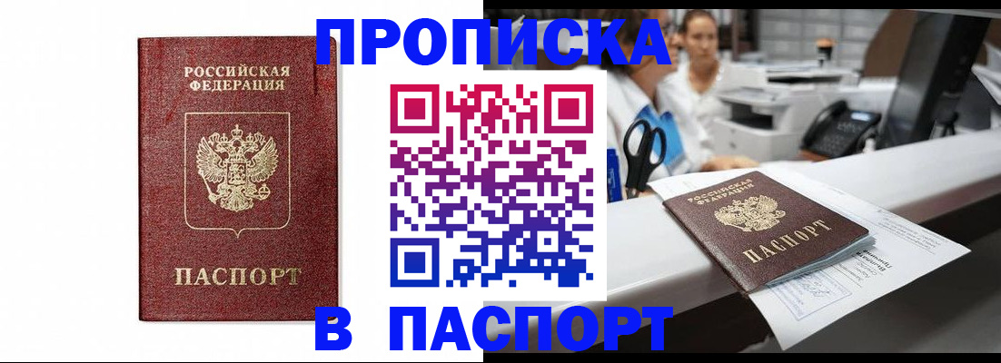 временная регистрация госуслуги в Можайске