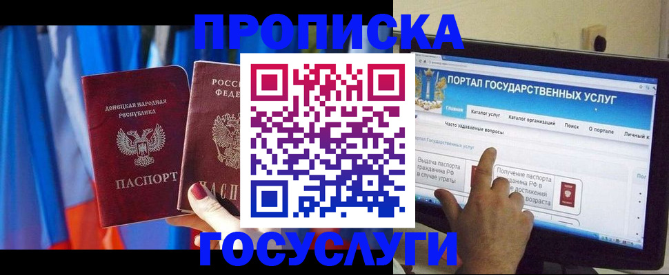 временная регистрация 2025 в Можайске