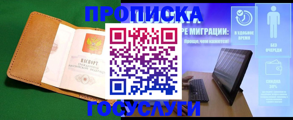 регистрация для школы в Можайске