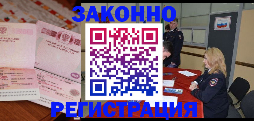 временная регистрация госуслуги в Можайске
