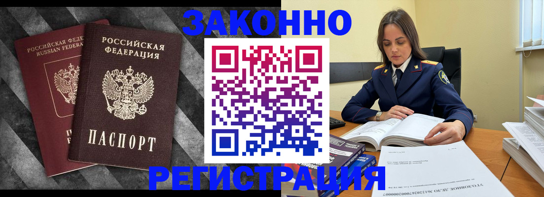 прописка ребенка в Можайске
