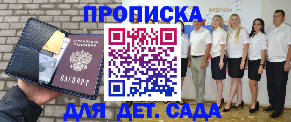 прописка поиск в Можайске
